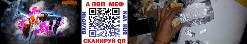 Альфа ПВП VHQ  ОМГ ОМГ ССЫЛКА  Облучье 