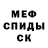 МЕТАМФЕТАМИН мет Demon573