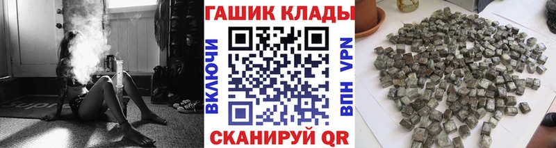ГАШ гашик  Облучье 