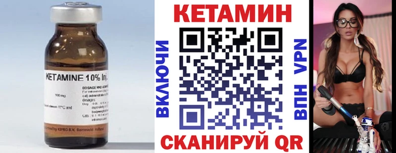 Кетамин ketamine Облучье