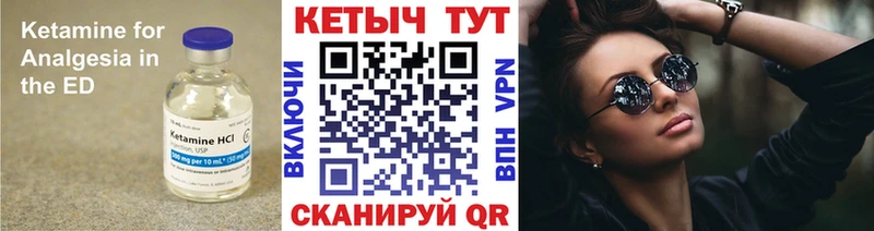 хочу   Облучье  КЕТАМИН ketamine 