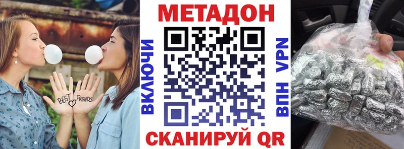 купить   Облучье  Метадон VHQ 