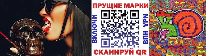 купить  цена  блэк спрут ССЫЛКА  Наркотические марки 1,5мг  Облучье 