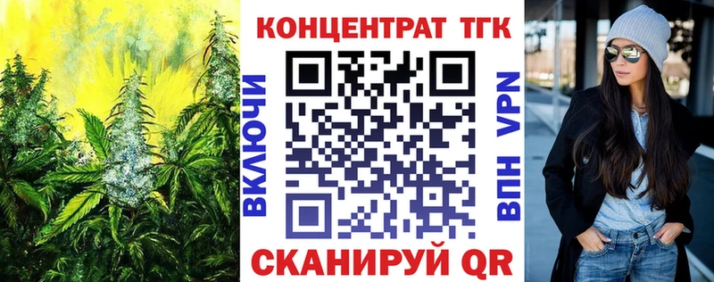ТГК вейп мега ссылка Облучье где найти