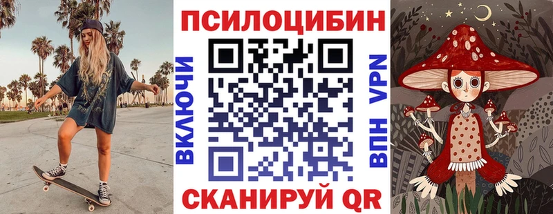 Псилоцибиновые грибы мицелий  Облучье 